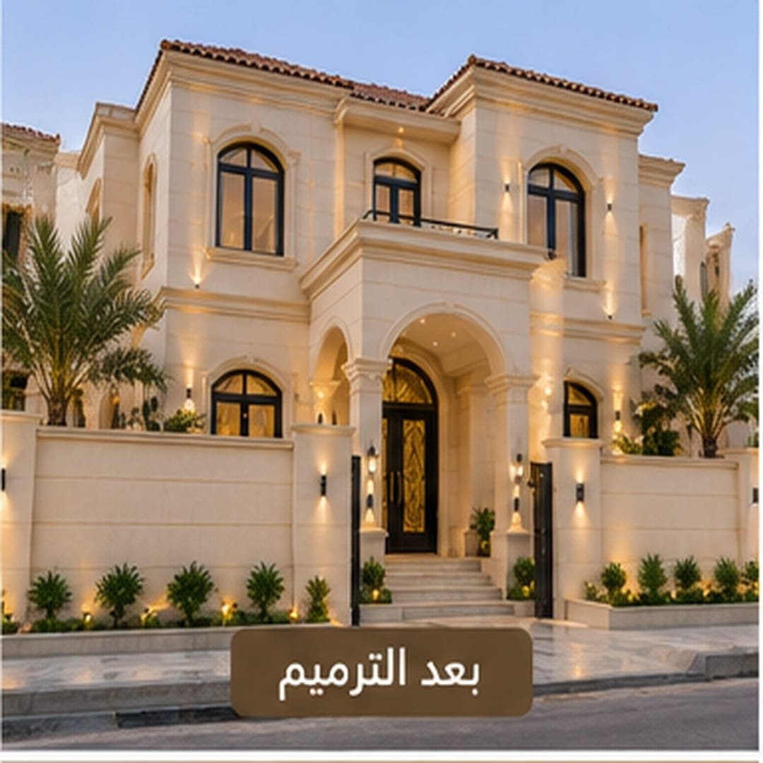 المساحة بعد الترميم وإعادة التأهيل